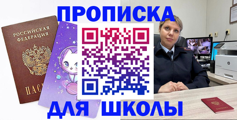 прописка паспорт в Лесном