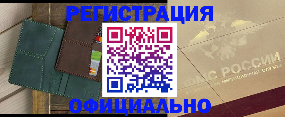 временная регистрация госуслуги в Лесном