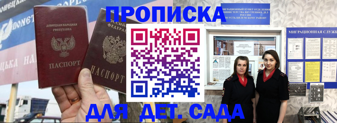 временная регистрация для школы в Лесном